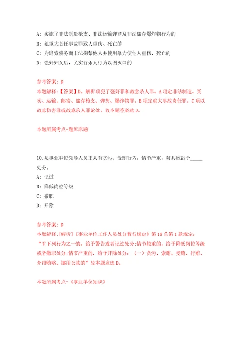 2022年03月2022人力资源和社会保障部事业单位人事服务中心公开招聘3人公开练习模拟卷第1次