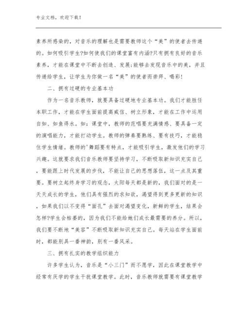 最新体育教师读书心得体会优选例文11篇合辑.docx