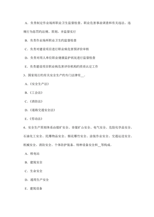 2023年海南省下半年安全工程师安全生产法冷轧生产安全技术考试试卷.docx