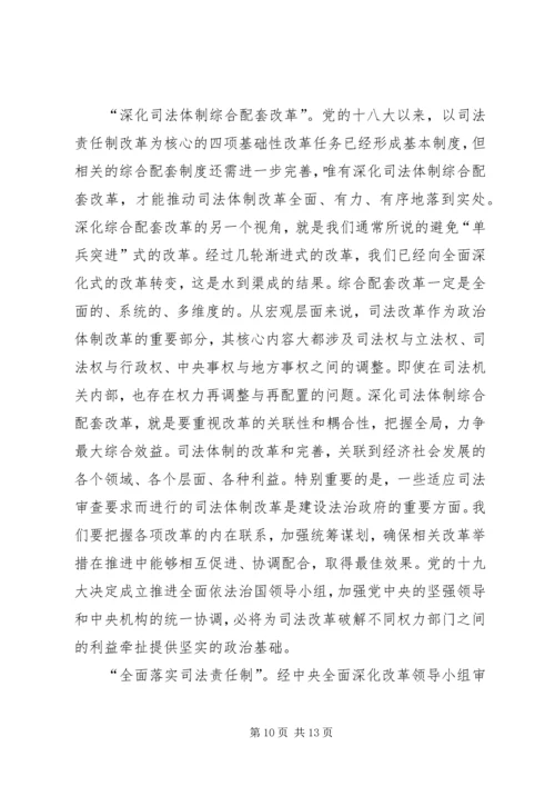 准确把握新时代深刻领会新思想全面贯彻新方略 (3).docx