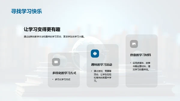 四年级学习之旅