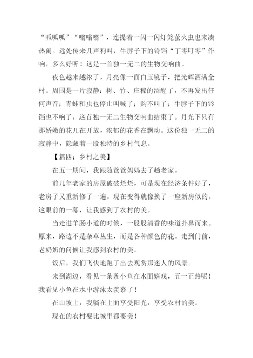 乡村作文3000.docx
