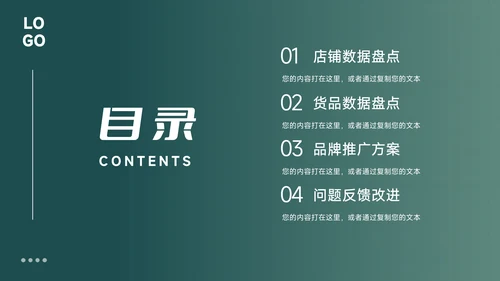 绿色图文杂志风活动复盘分析PPT模板