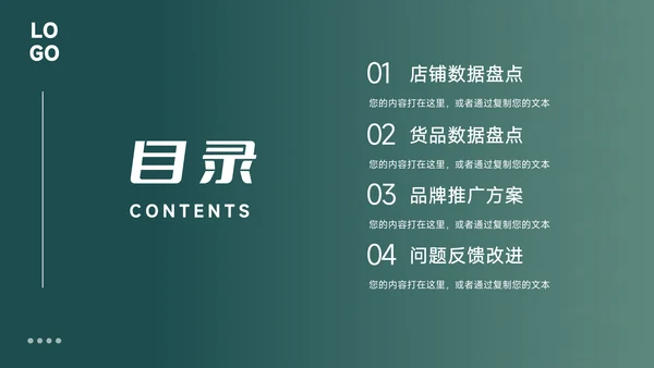 绿色图文杂志风活动复盘分析PPT模板
