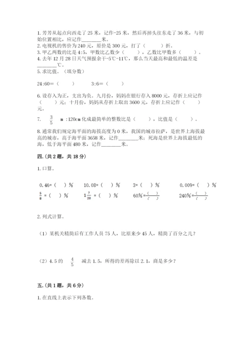 贵州省贵阳市小升初数学试卷有答案.docx