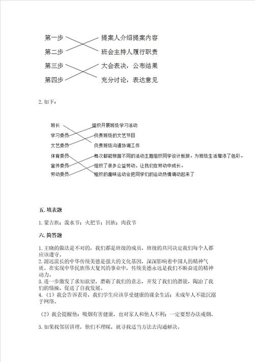 2022五年级上学期道德与法治期末测试卷及完整答案典优