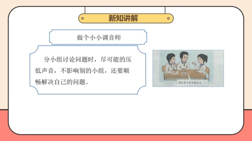 部编版道德与法治一年级上册第13课 第1课时 课件（16ppt）