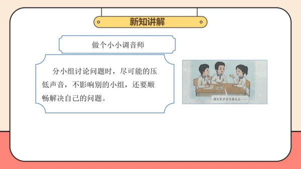 部编版道德与法治一年级上册第13课 第1课时 课件（16ppt）