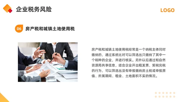 橙黄简约金税四期培训PPT模板宣传PPT动态PPT金融培训