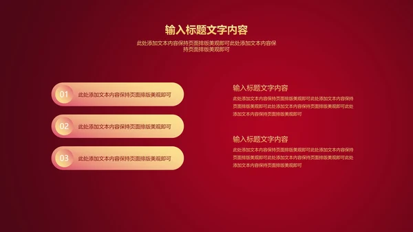红色水彩风公司开门红庆典PPT模板