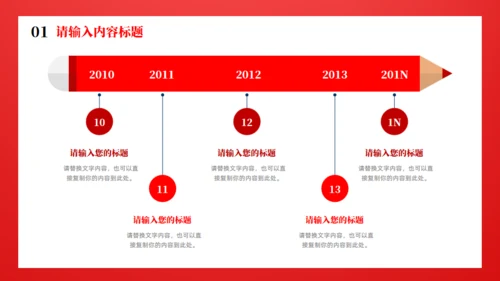 时政新闻通用PPT模版