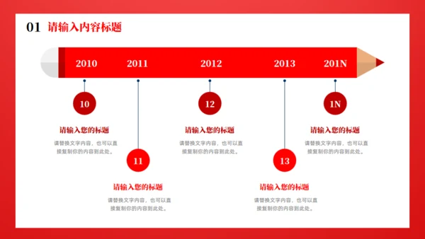 时政新闻通用PPT模版