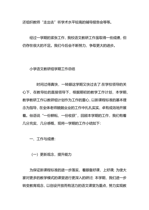 语文教师学期工作总结.docx