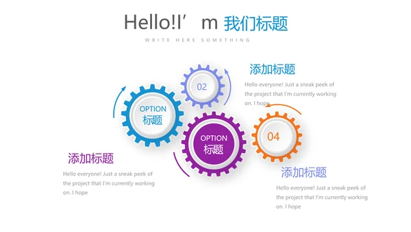 校园远动会动态PPT