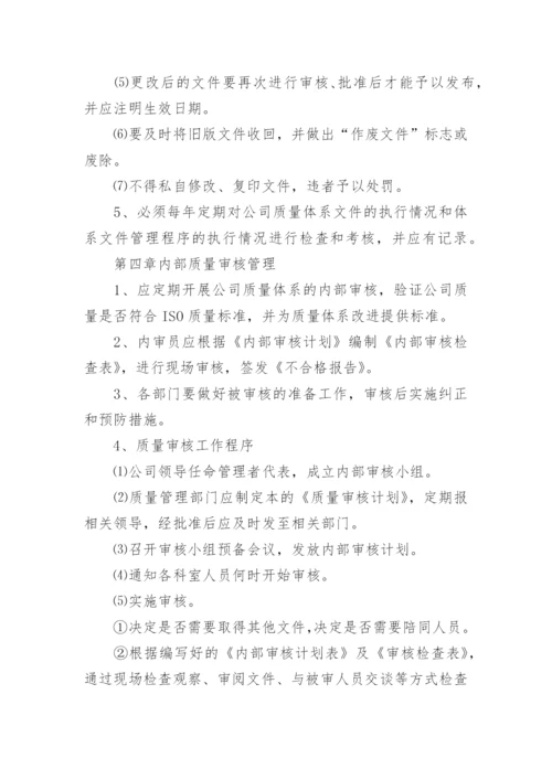 设计部管理制度.docx