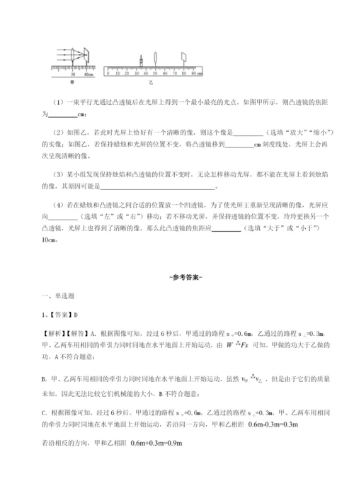 滚动提升练习重庆市九龙坡区物理八年级下册期末考试专题攻克试题（含详细解析）.docx