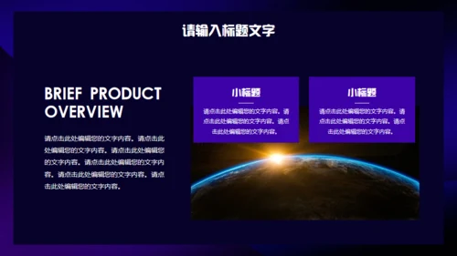 元宇宙概念赛博朋克风通用PPT模板