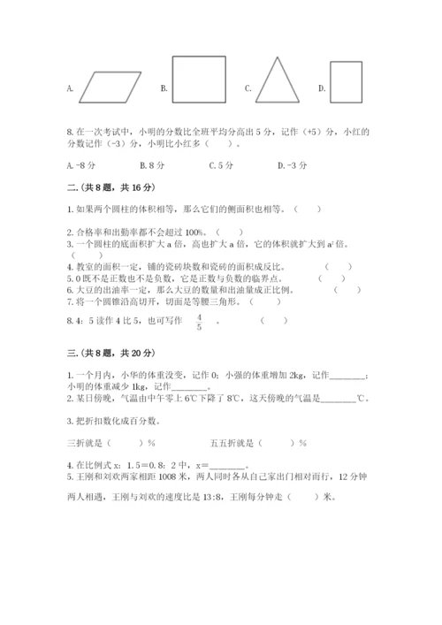 河北省【小升初】2023年小升初数学试卷含精品答案.docx