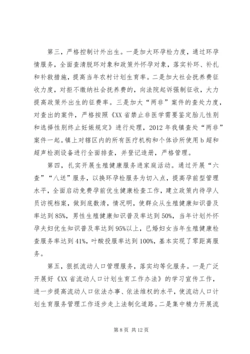 篇一：青龙村计划生育情况汇报材料.docx