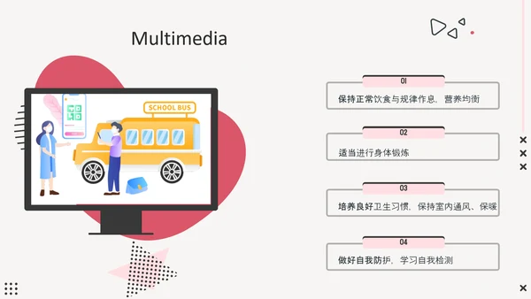 新学期初中家长会PPT模板