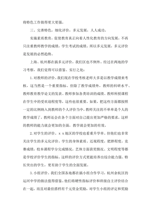 初中教师学习心得体会15篇.docx