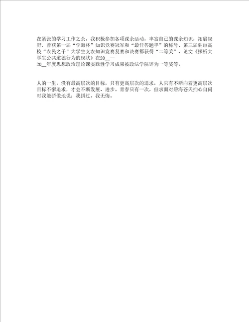 优秀团员年度工作自我评价