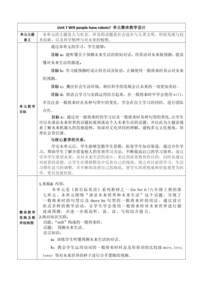Section B 3a-Self Check 大单元教学+课时设计Unit 7 Will peop