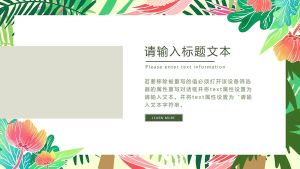 绿色手绘小清新教育机构儿童节主题活动PPT模板