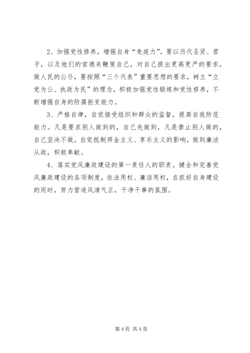 学习新交通法规心得报告 (3).docx
