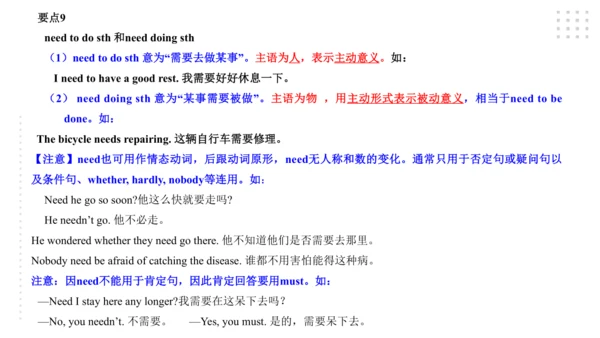 Module 10 On the radio 模块小结课件（57张PPT）