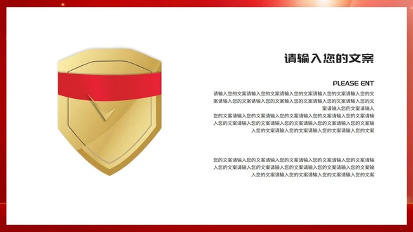 简约风红色315消费者权益日演讲PPT模板