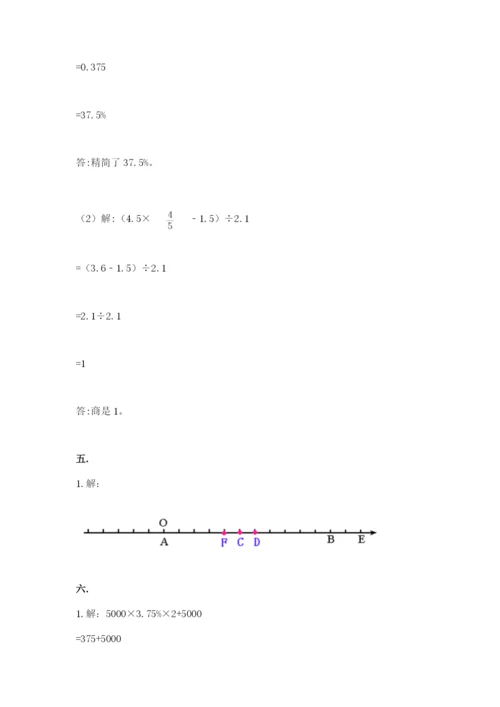 冀教版小升初数学模拟试题及参考答案（满分必刷）.docx