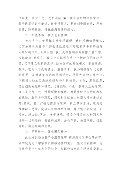 初中校本培训个人总结.docx