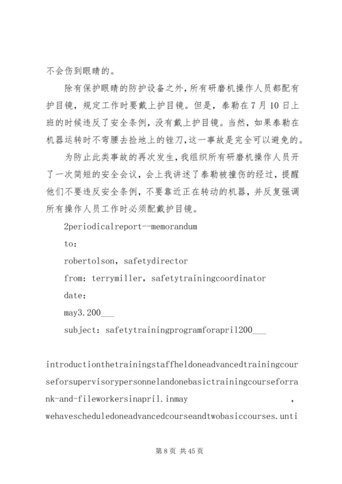 商务报告写作[合集] (4).docx