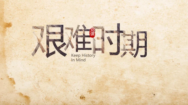 中国共产党的光辉历程长征精神PPT