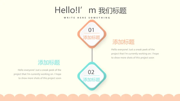 卡通母婴护理婴儿主题动态PPT