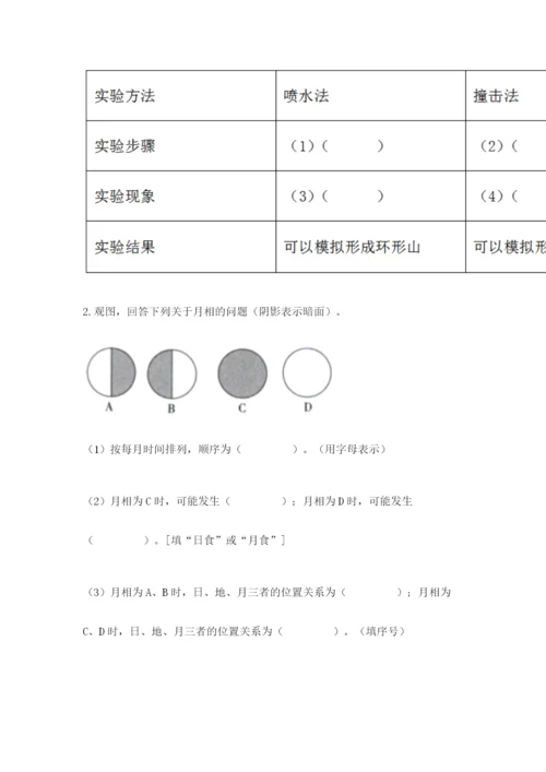 教科版科学三年级下册 期末测试卷精品【含答案】.docx