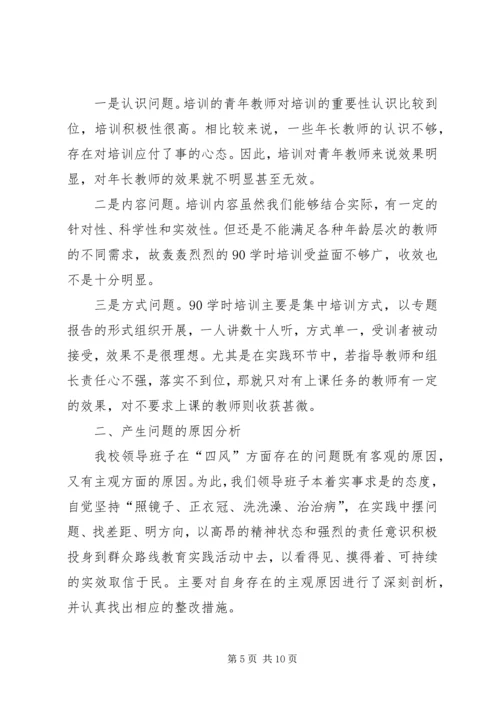 党的群众路线教育实践活动领导班子“四风”对照检查材料.docx