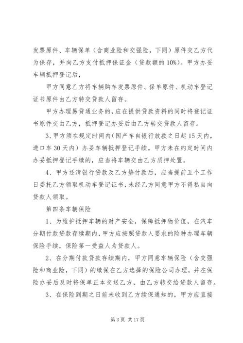 年费会员分期计划.docx