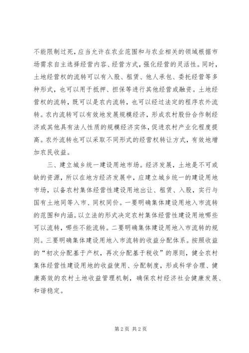 镇政府《将改革进行到底》观后感.docx