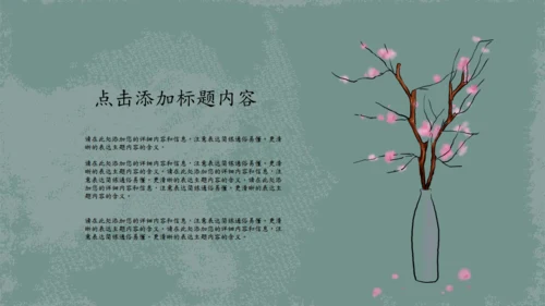 中式古风汉语言文学教学课件通用PPT模板