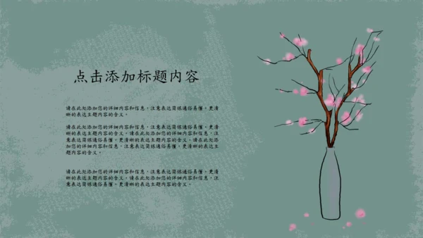 中式古风汉语言文学教学课件通用PPT模板