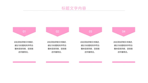 粉红唯美瘦身减肥束腰工作汇报PPT模板