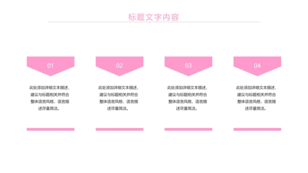 粉红唯美瘦身减肥束腰工作汇报PPT模板
