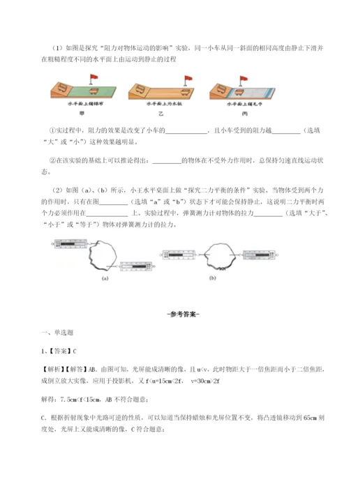 强化训练河南淮阳县物理八年级下册期末考试同步训练试卷（解析版）.docx