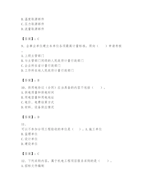 2024年一级建造师之一建机电工程实务题库（全国通用）.docx