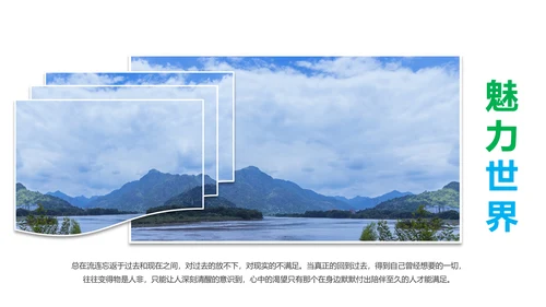 清新桂林山水甲天下旅游景点宣传PPT模板