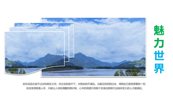 清新桂林山水甲天下旅游景点宣传PPT模板