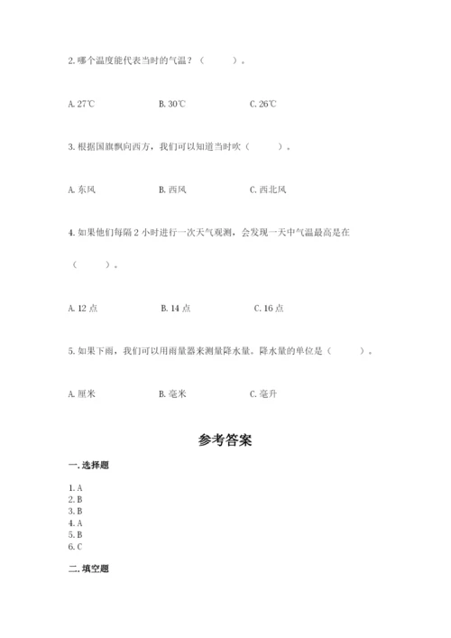 教科版三年级上册科学期末测试卷精品（必刷）.docx