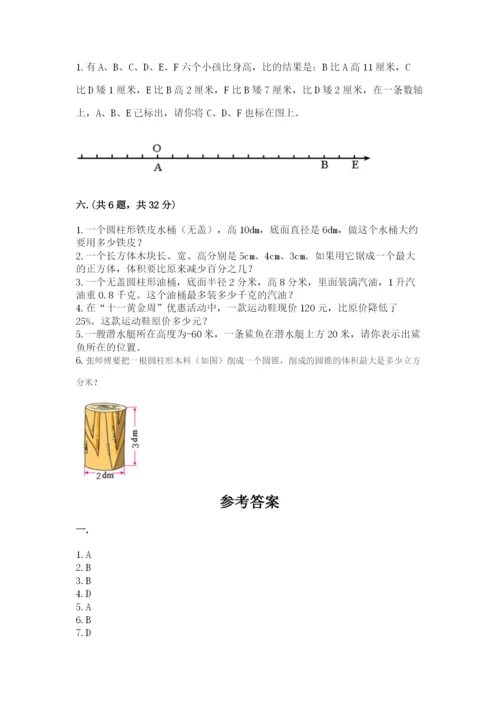 苏教版小升初数学模拟试卷附答案（培优b卷）.docx